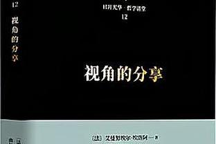 波波：文班亚马的上场时间仍然会有限制